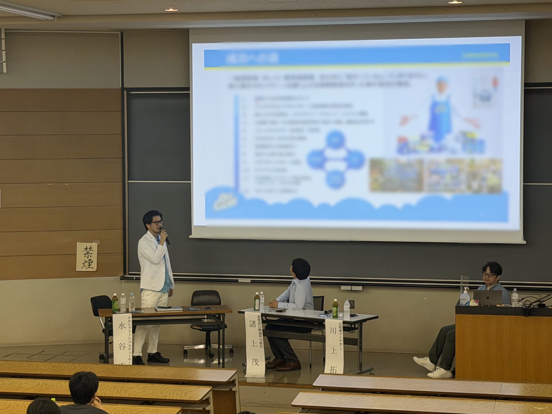 法政大学 社会学部の講義に当社社員が登壇いたしました