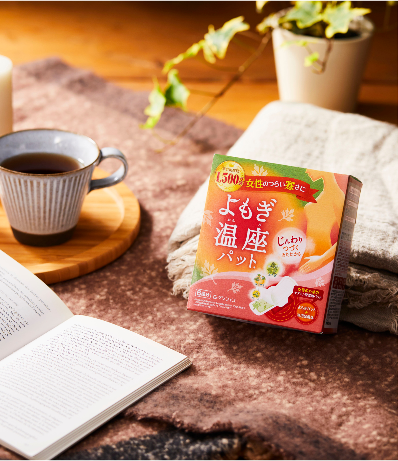 私たちが欲しい。だからつくる。開発のプロではなく一人の消費者として。