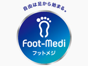 フットメジ