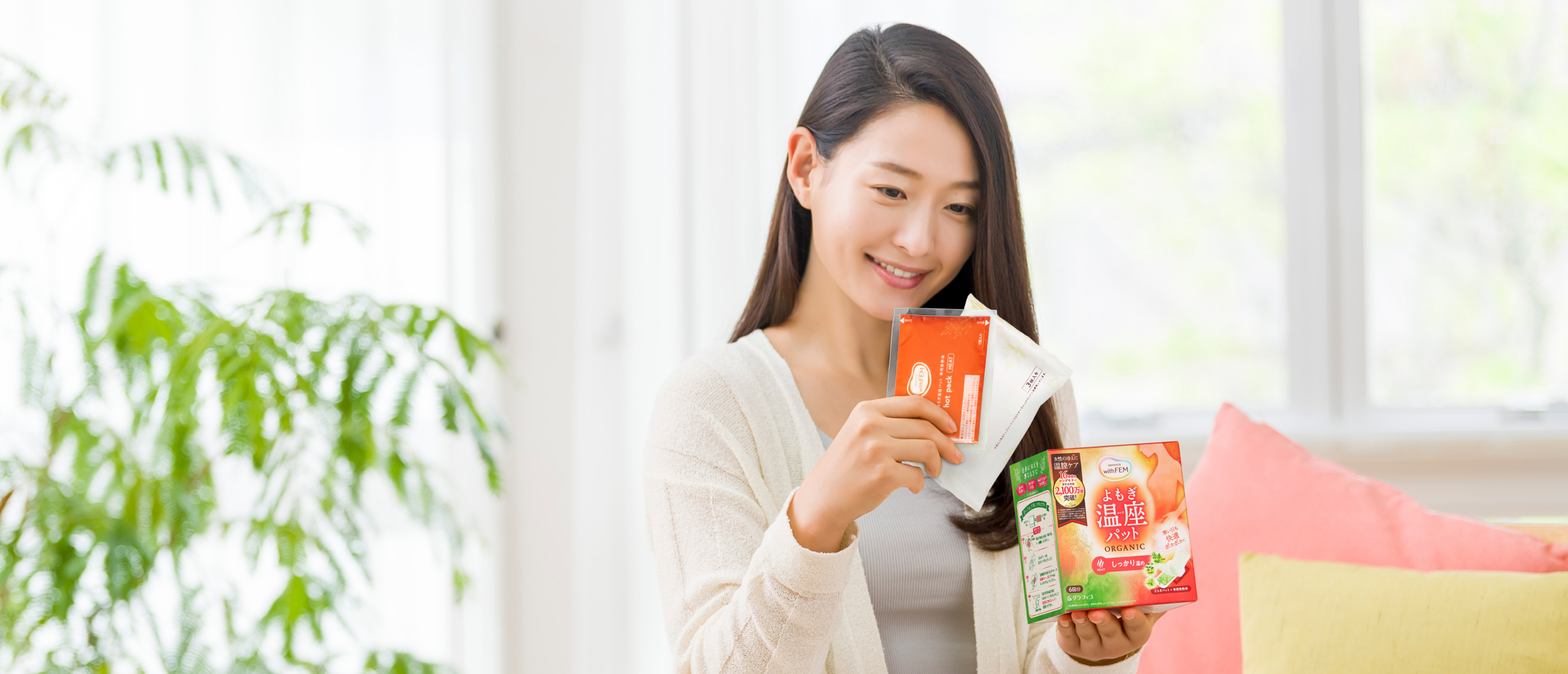 女性目線の商品開発