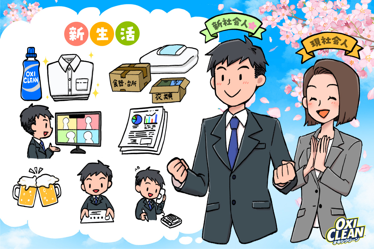 新社会人＆現社会人「新生活シーズン」に関する意識調査 【24年卒“コロナネイティブ世代”が新社会人に！】