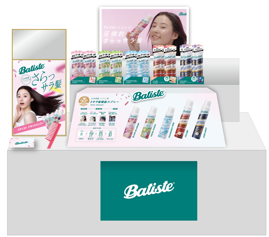 @cosme TOKYO・ネクストトレンドゾーンにてサラ髪爆誕スプレー「Batiste(バティスト)」が5/28より登場！