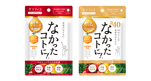 なかったコトに！