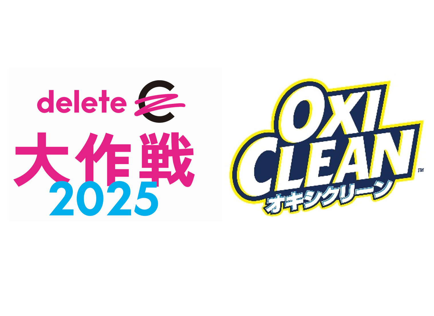 オキシクリーンが「deleteC大作戦」に今年も参画