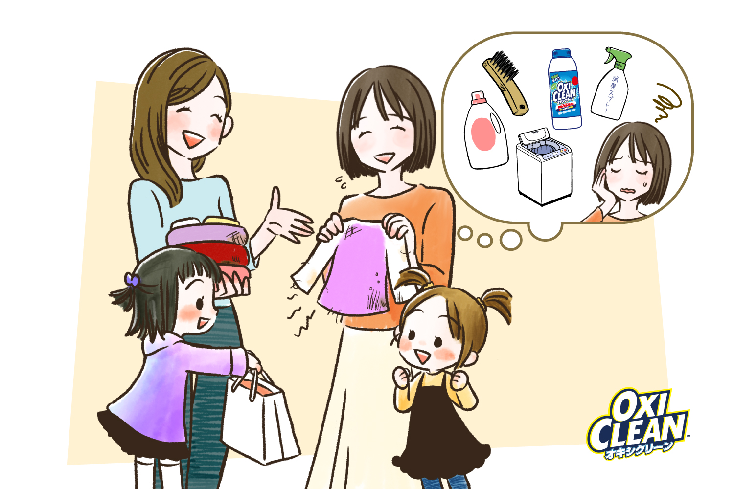 【衣替えの季節到来】子どものおさがりについての意識調査
