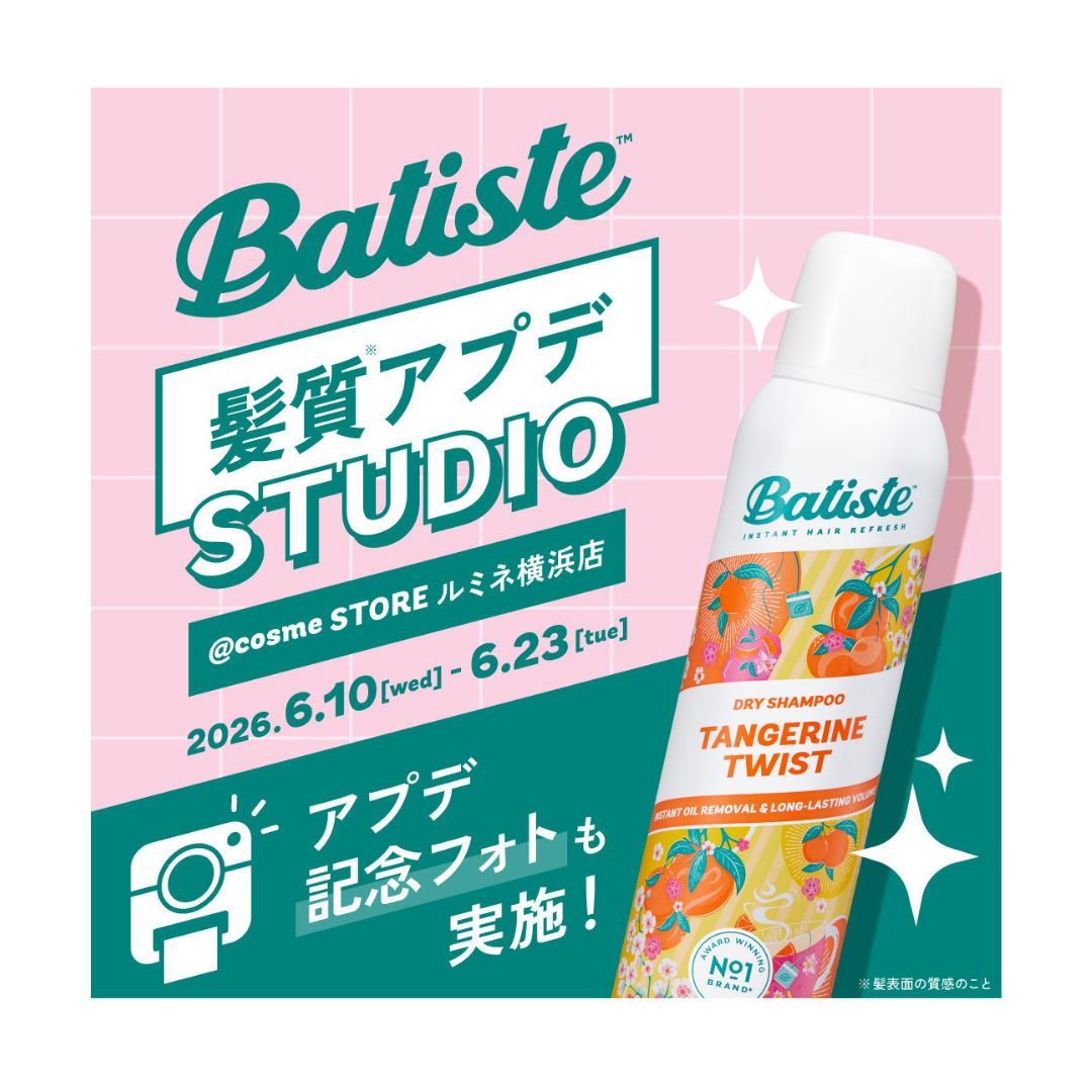 梅雨の”前髪崩れ・ベタ崩れ対策”に変化 ドライシャンプーはリフレッシュから”髪質アプデ”へ ― Batiste体験イベントを開催